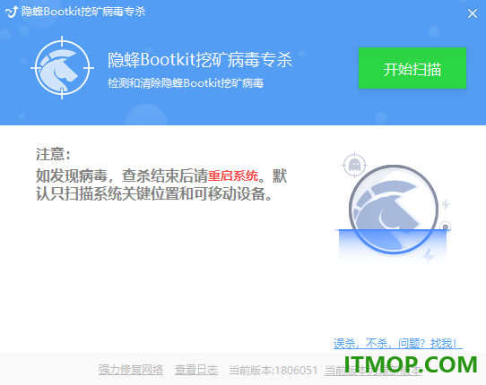 隐蜂Bootkit挖矿病毒专杀工具