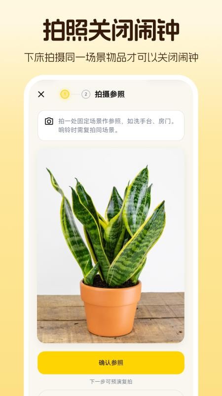 必醒起床闹钟手机版v3.1.3.313 4