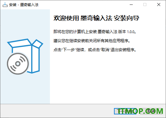 墨奇输入法windows版
