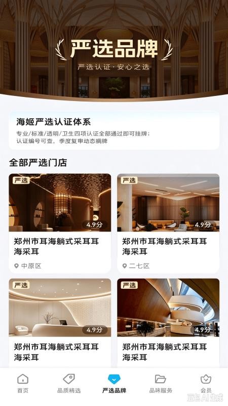 海姬休娱最新版v2.0.2 1