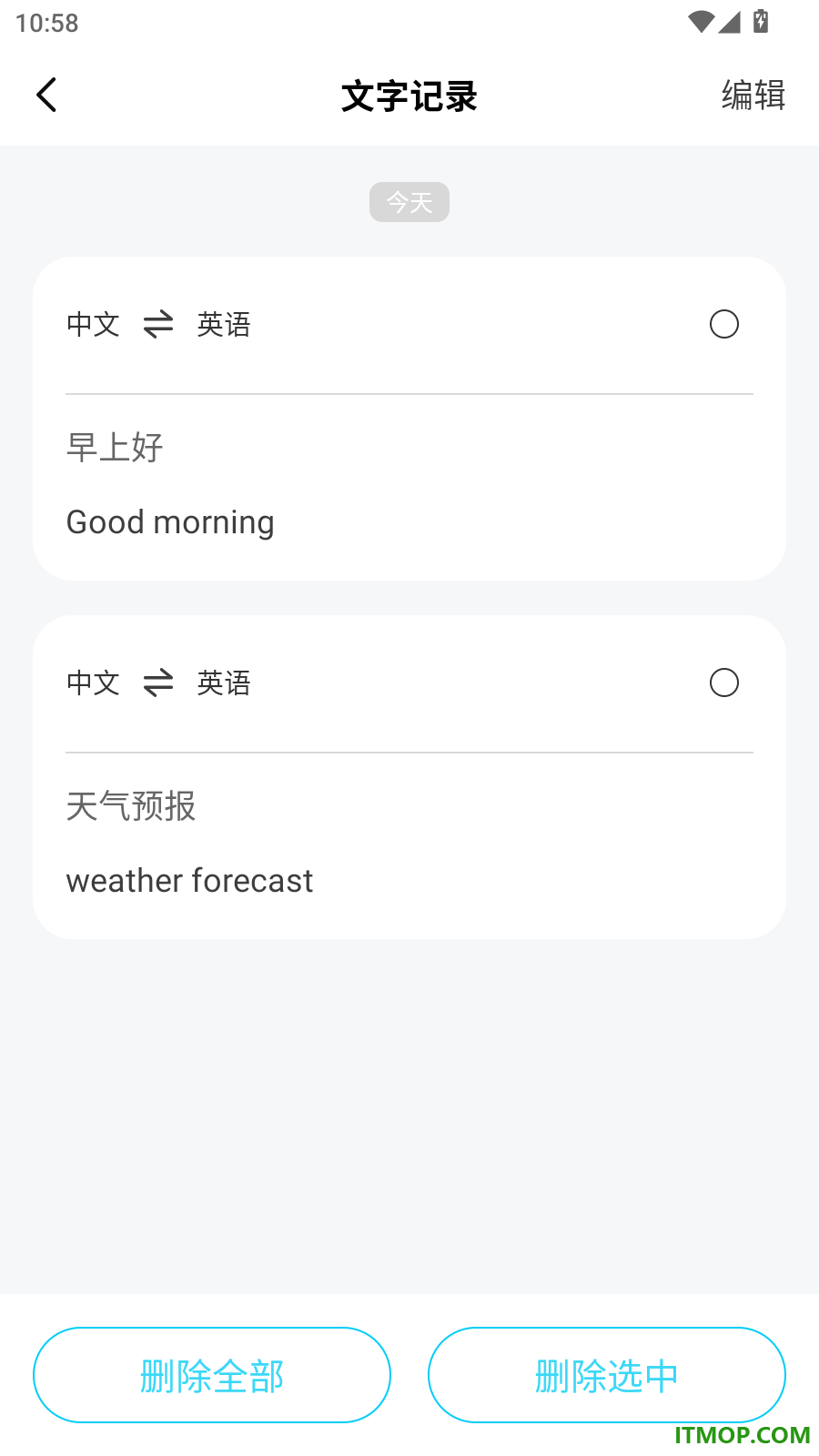 AI智能翻译通最新版