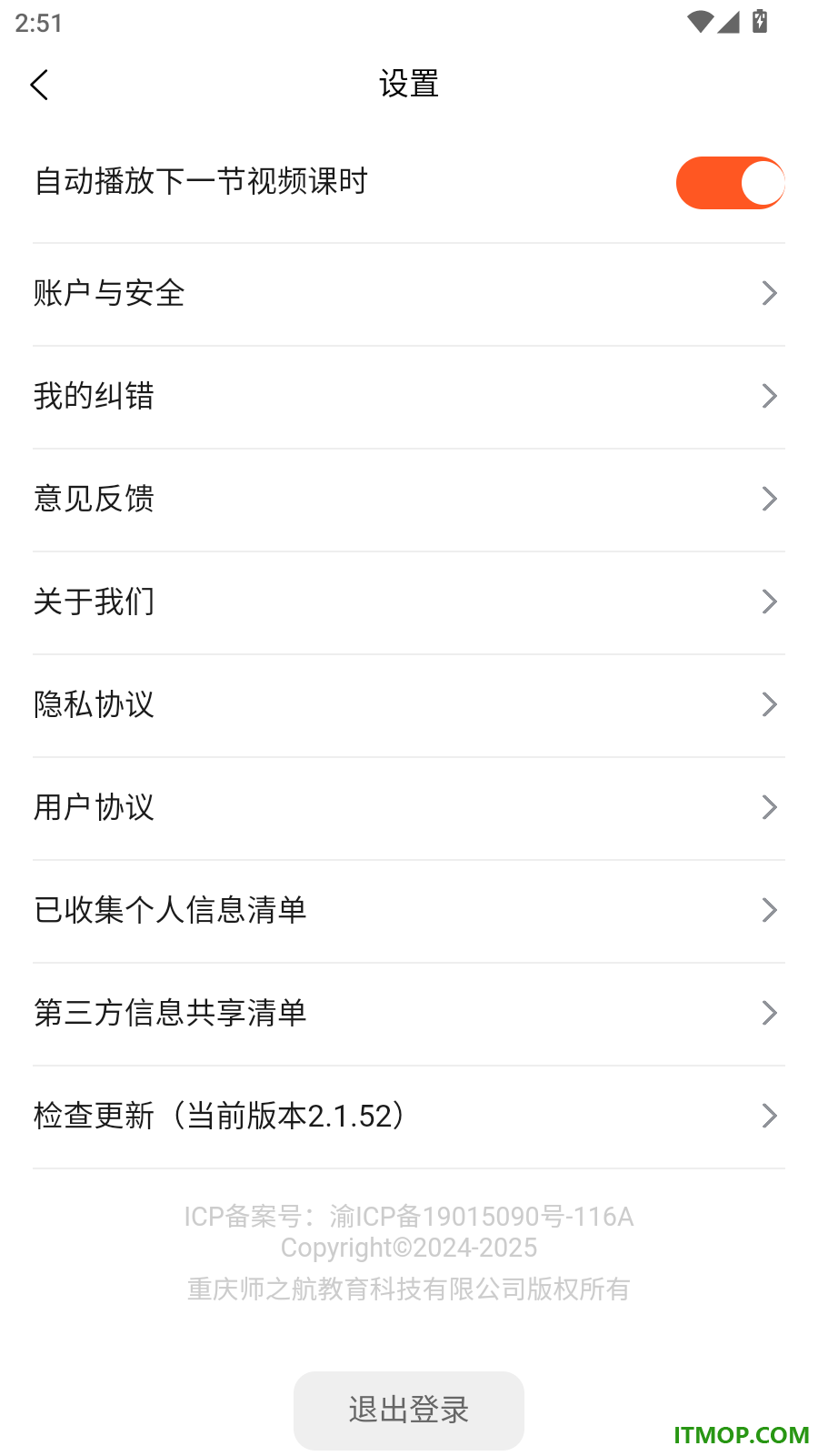 公安联考题库帮最新版