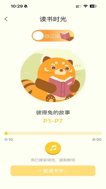 小步读书官方版v1.2.14 3