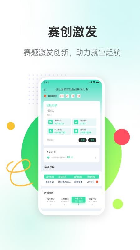 天启智教最新版v3.2.3 2