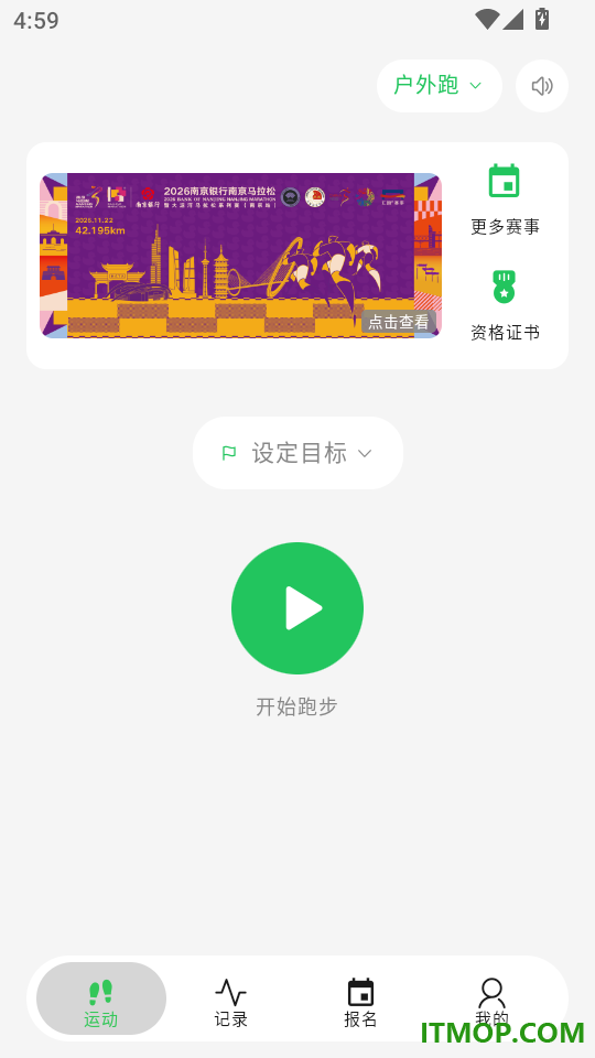 DeepRun免费版