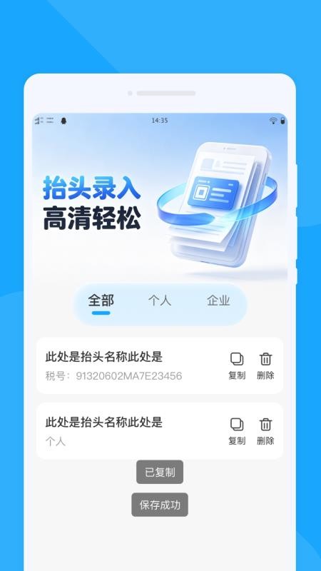 簿汧发票管理手机版v1.0.1 2