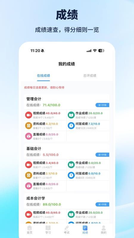 云上继教官方版v9.0.8(2)