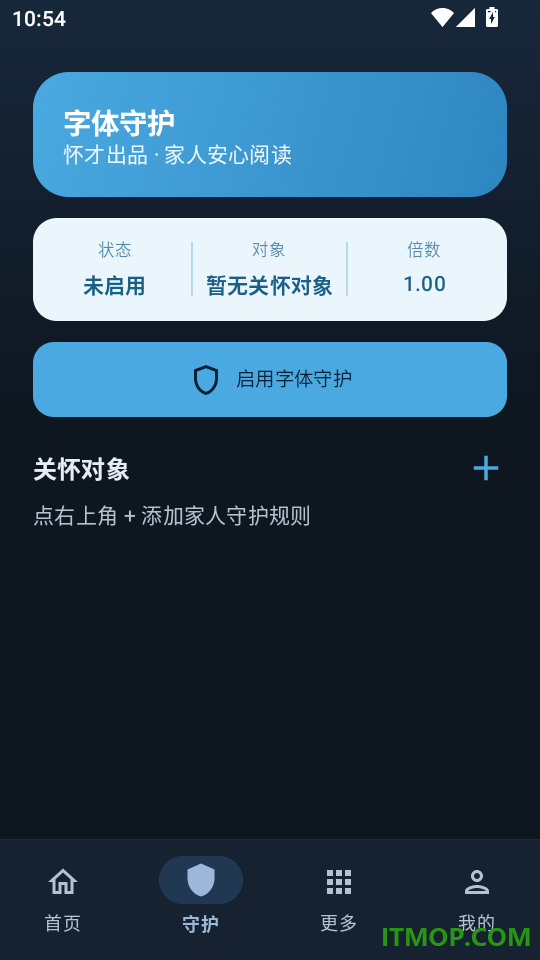 超清手机字体放大镜免费版