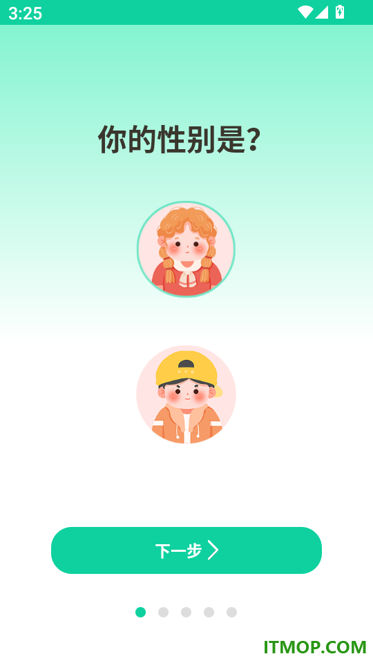 走路iWalk运动记录官网版