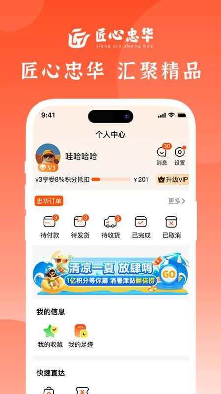 匠心忠华官网版v4.7.1(2)