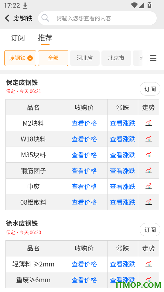 召前资讯官网版