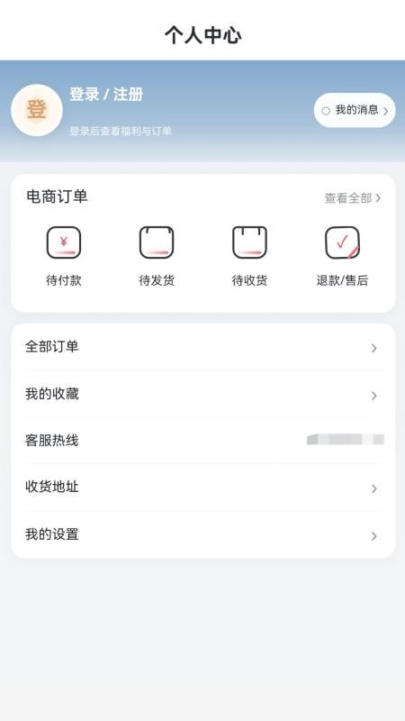 核福e家手机版v1.0.3 2