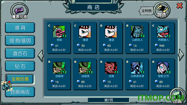 魔之谷游戏