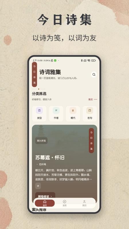 古诗文赏析手机版v1.0.2 1