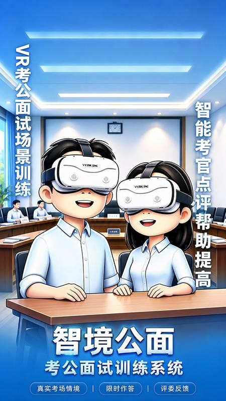智境公面手机版v3.0 4