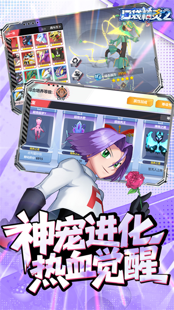 口袋精灵2游戏v1.0(4)