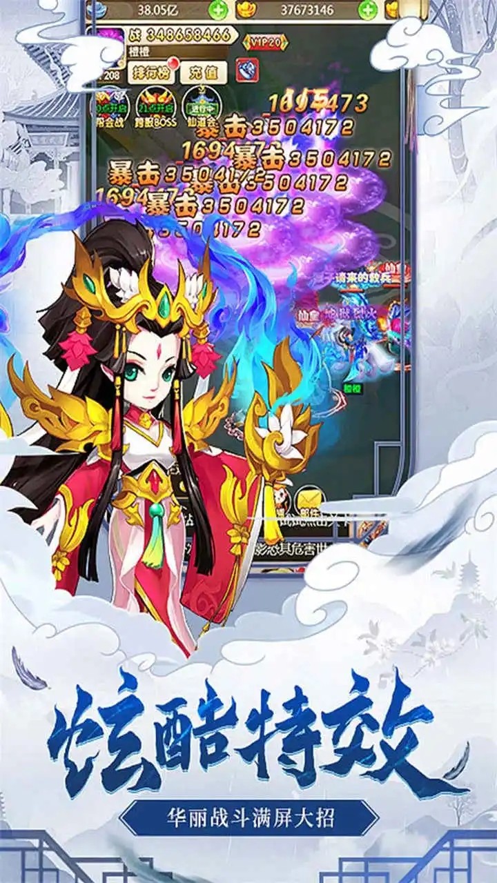 屠魔西游游戏