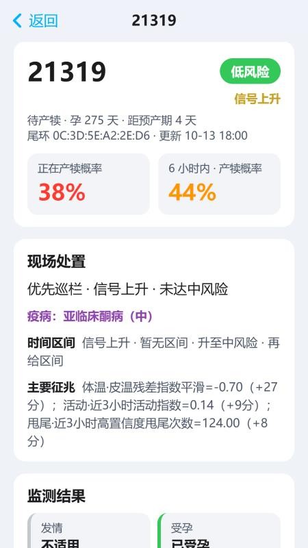 Cowmata官网版v4.8.38 3