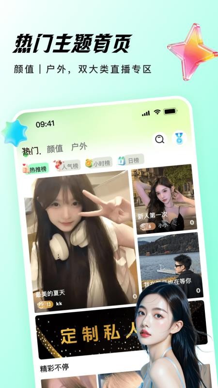 千夜直播最新版v1.0.1 1