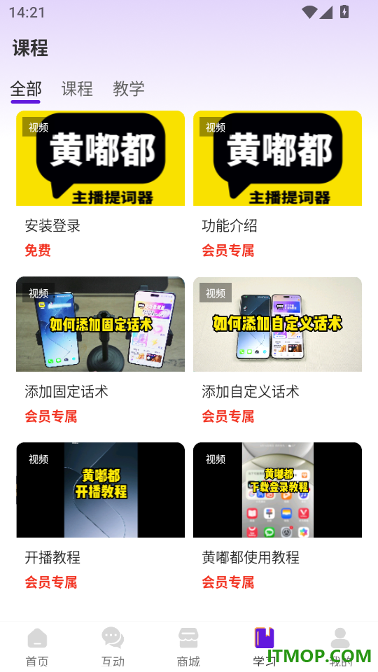 黄嘟都免费版