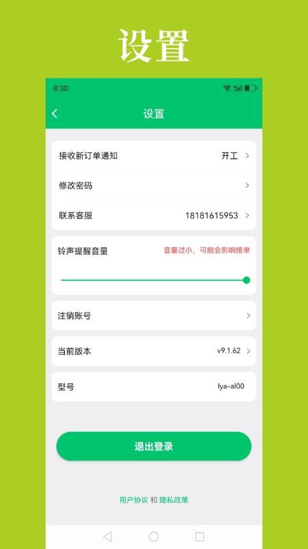 到了蛙店员免费版v9.1.72 1