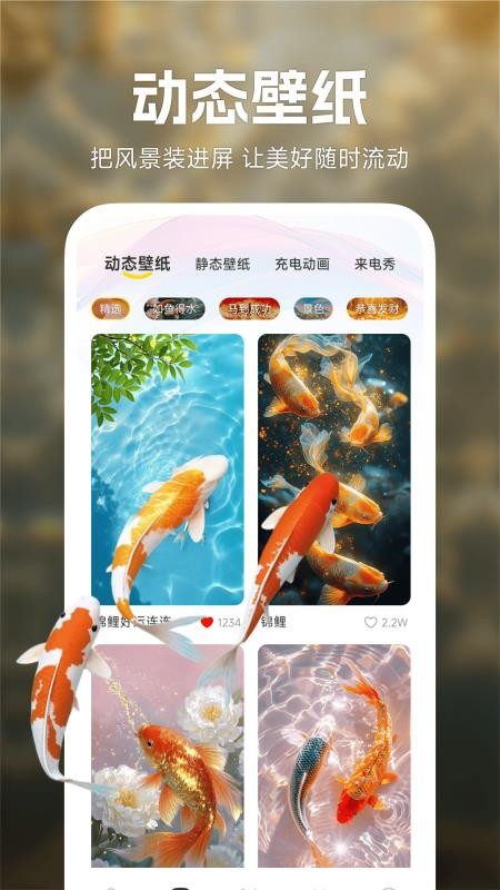 手机锦鲤壁纸免费版v1.0.7(1)