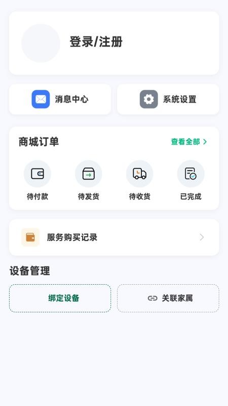 颐初手机版v2.2.0(1)