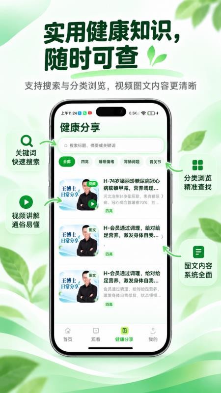 盛景和服务手机版v1.0.2 1
