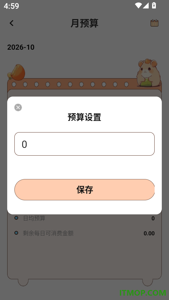 鼠鼠记账客户端