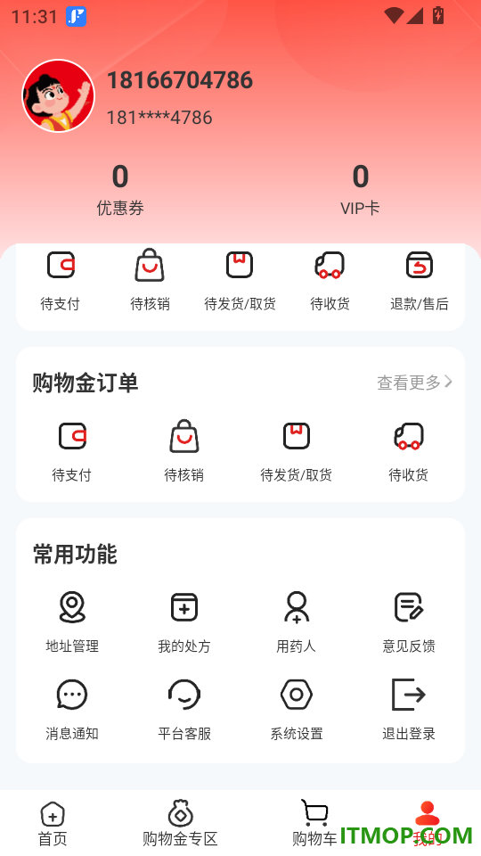 表歌手机版