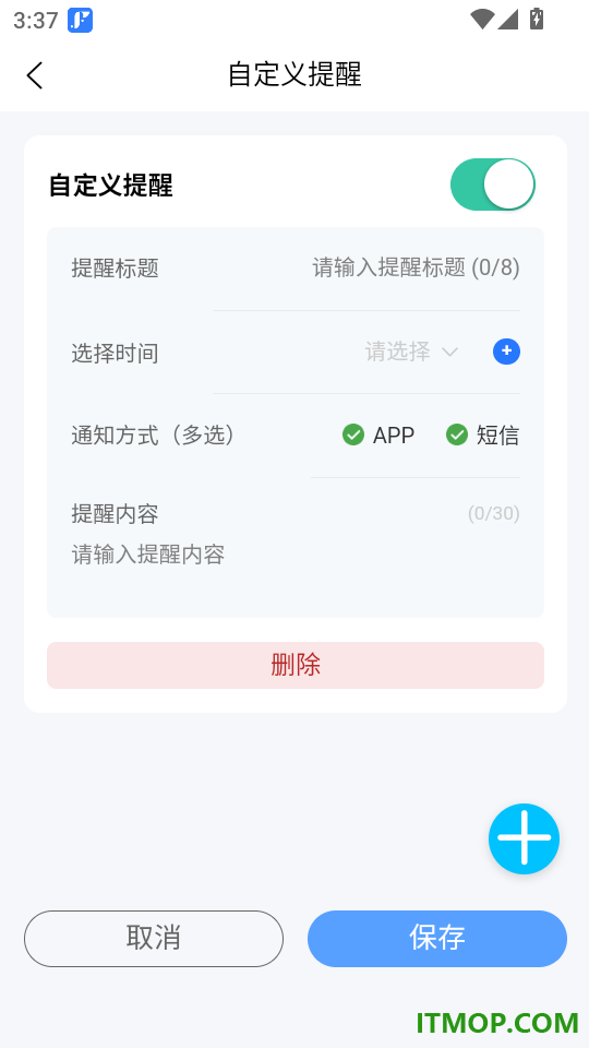 颐初手机版