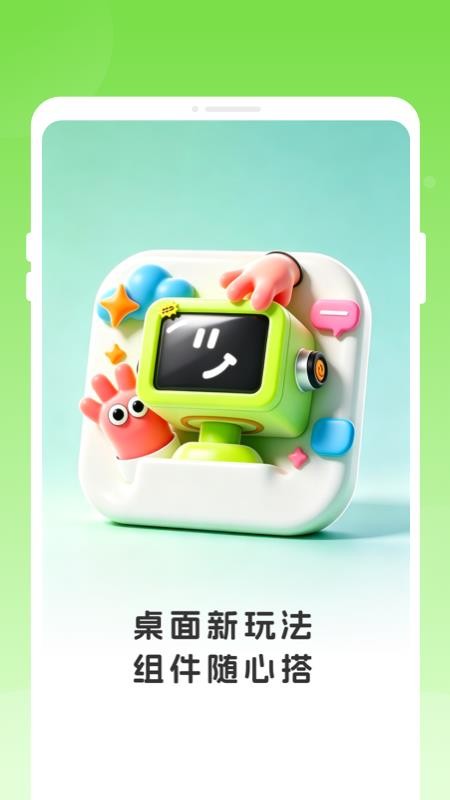 炢秢壁纸组件免费版v1.0.1 4