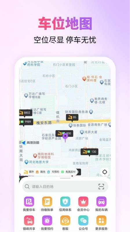 城停科技官网版v1.2.8 5