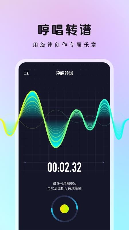 天谱乐MeloD免费版v1.4.0.049 2