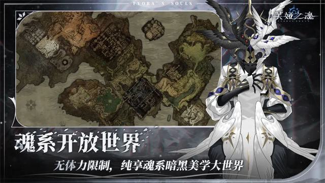 芙娅之魂游戏v3.1.21 5