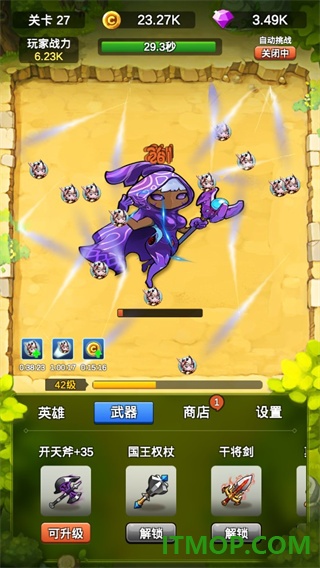 单机刷刷刷手游
