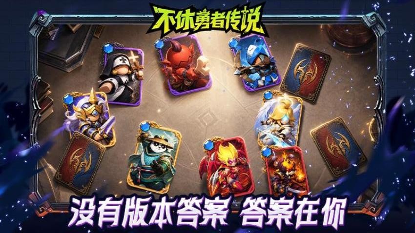 不休勇者传说游戏v1.0.27(3)