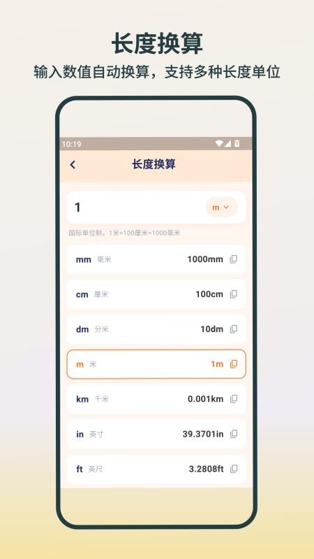 万能公式计算器最新版v1.0.0 1