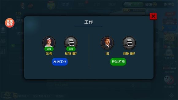 卡车模拟器游戏v1.36 3