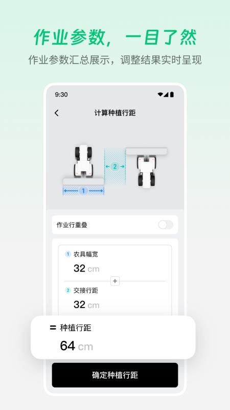 极飞农机最新版v4.6.0.10(2)