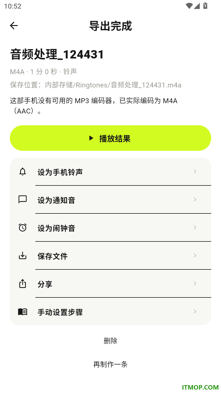 铃声一剪最新版