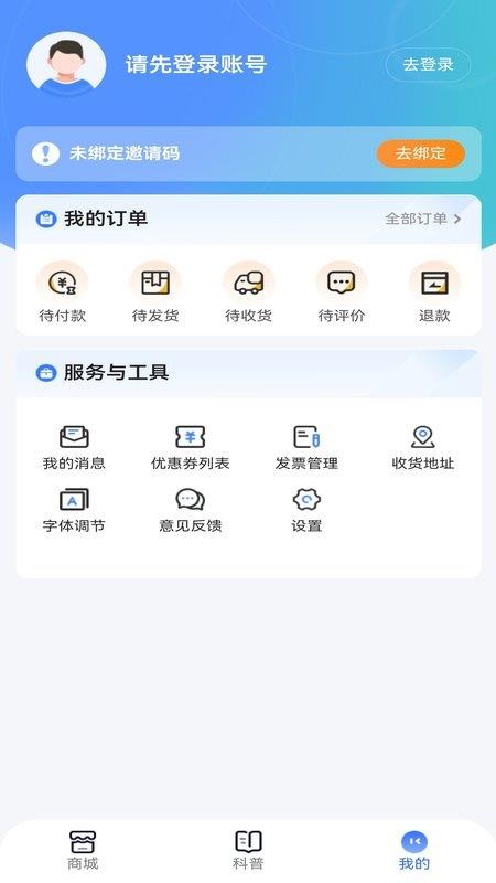 祈瑞营养免费版v1.0.10(2)