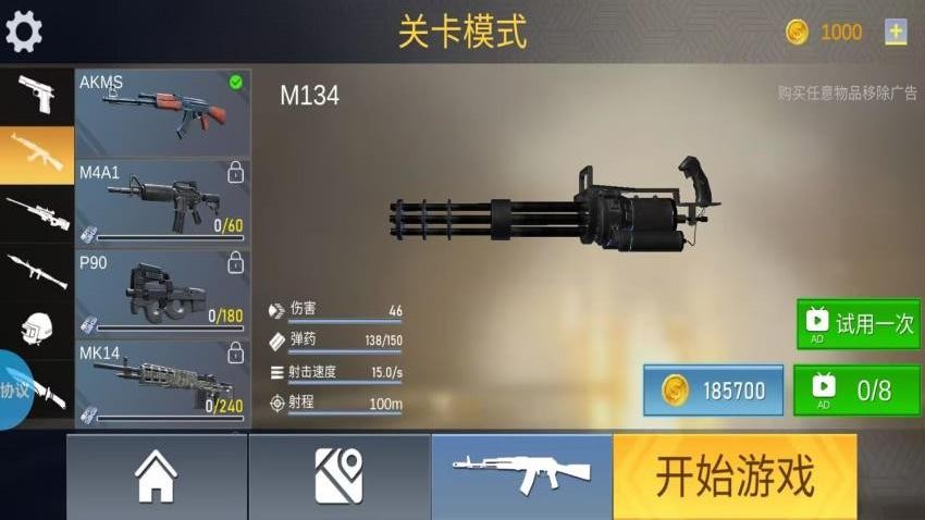 突击枪王之王游戏v2.1.4 3