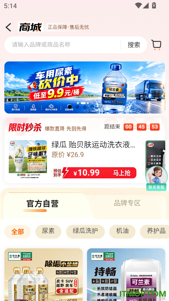 可兰素一卡通官网版