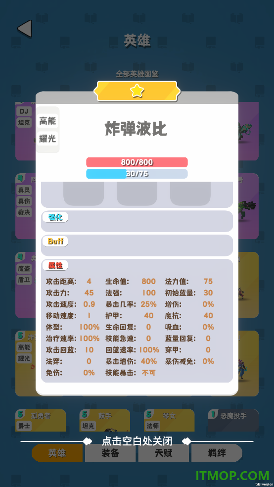 再钢一把游戏