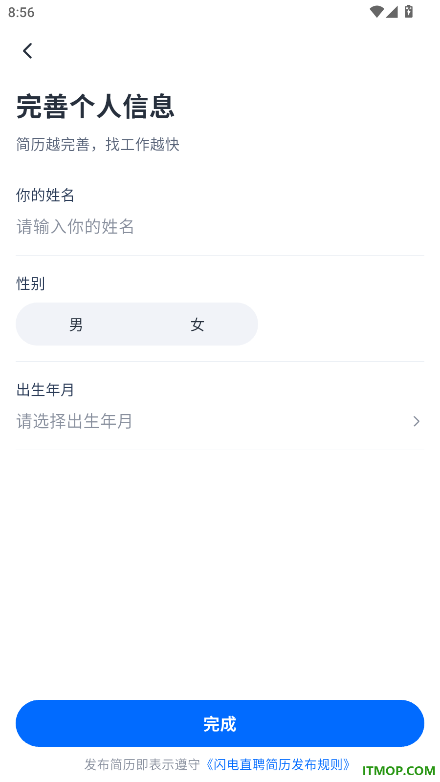 闪电直聘官方版