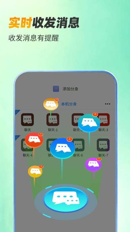 微分身双开最新版v5.4.7.0 4