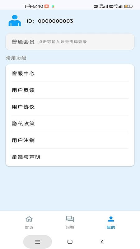 智境公面手机版v3.0 1