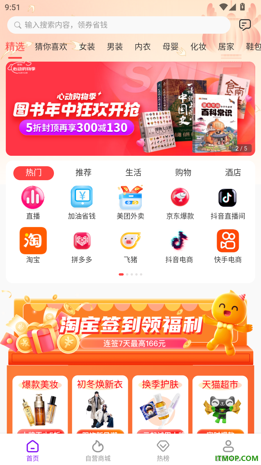 穿梭传媒官网版