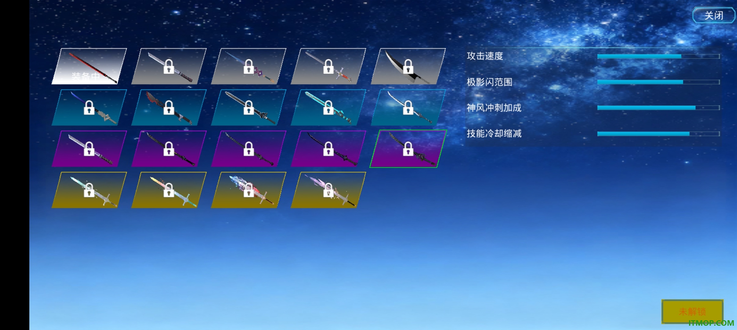 疾速之刃2游戏